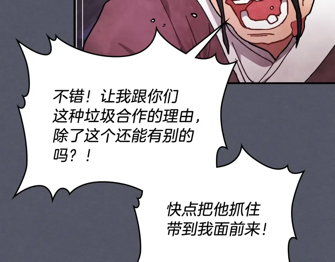 第31话 新的阴谋已经出现！ 第169页
