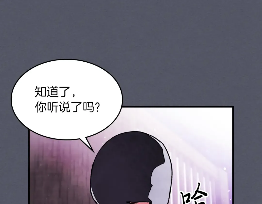 第31话 新的阴谋已经出现！ 第171页