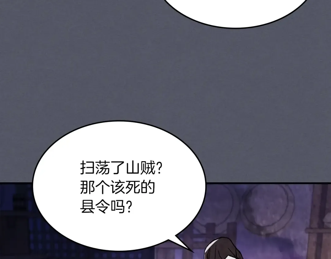 第31话 新的阴谋已经出现！ 第173页