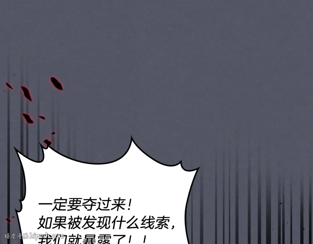第31话 新的阴谋已经出现！ 第176页