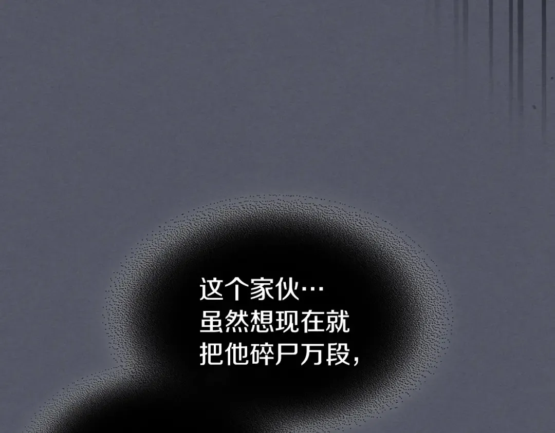 第31话 新的阴谋已经出现！ 第179页