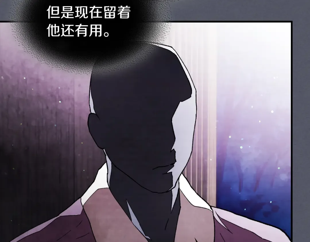 第31话 新的阴谋已经出现！ 第180页