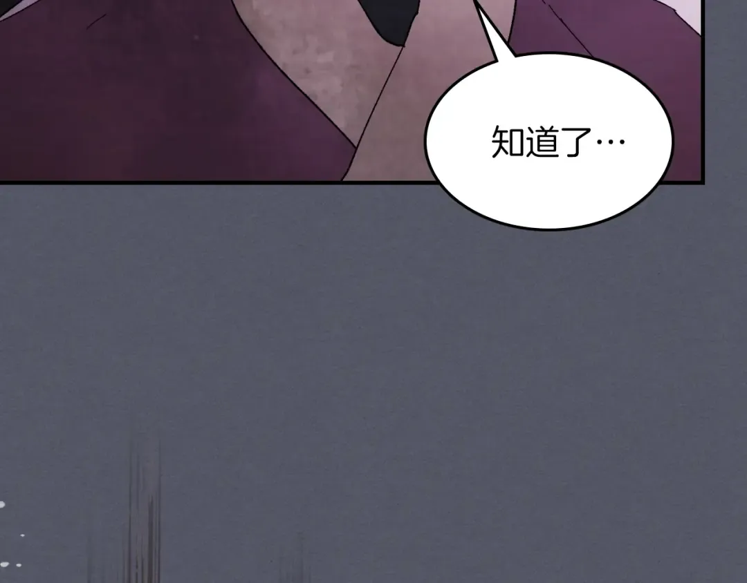 第31话 新的阴谋已经出现！ 第181页