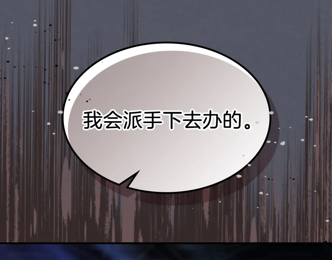 第31话 新的阴谋已经出现！ 第182页