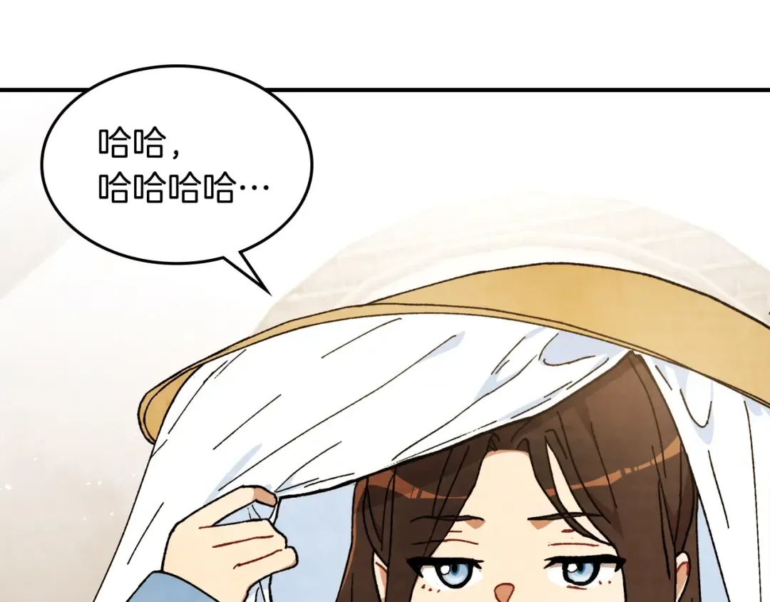 第32话 再次联手 第7页