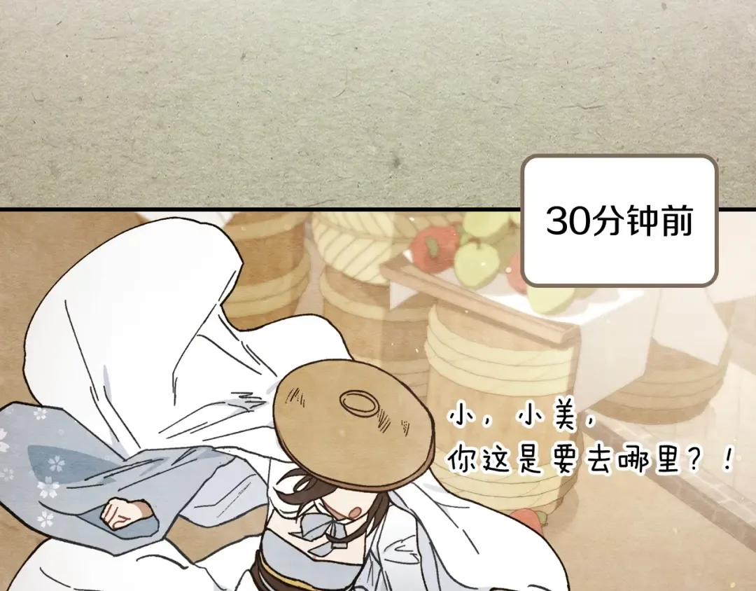 第32话 再次联手 第10页