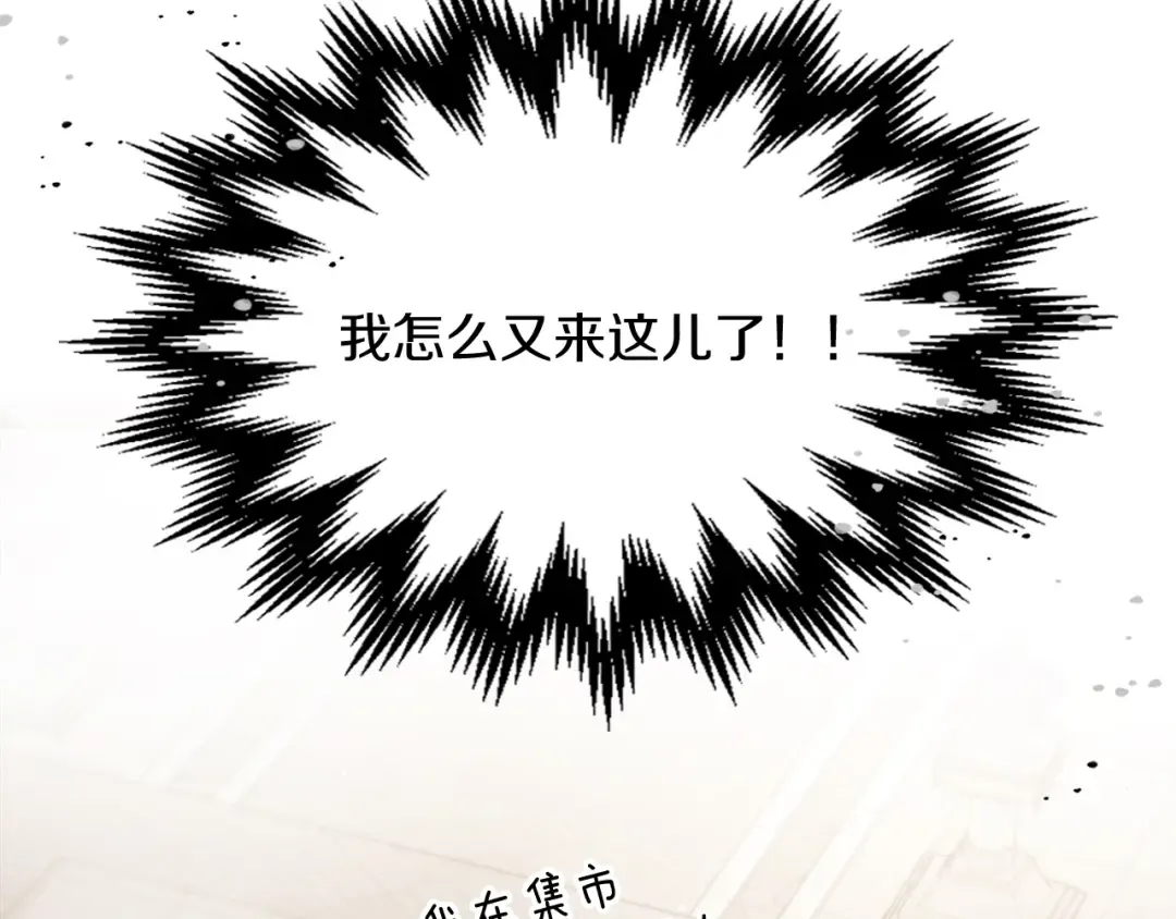 第32话 再次联手 第13页