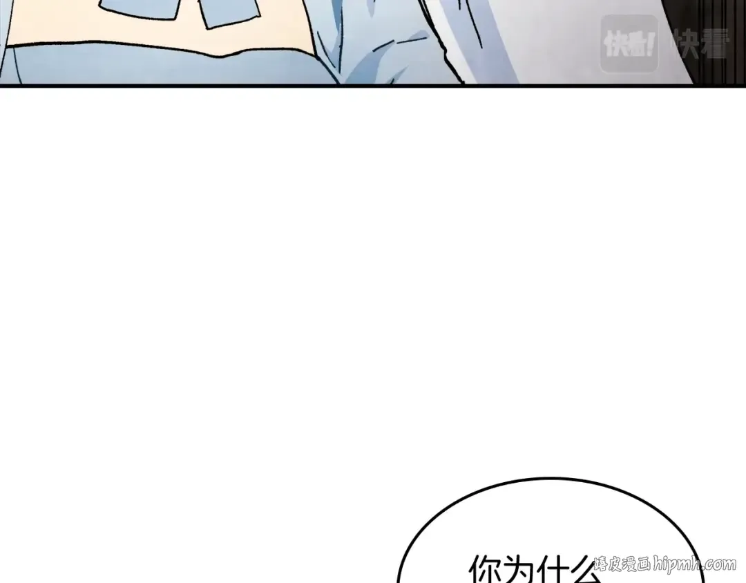 第32话 再次联手 第16页