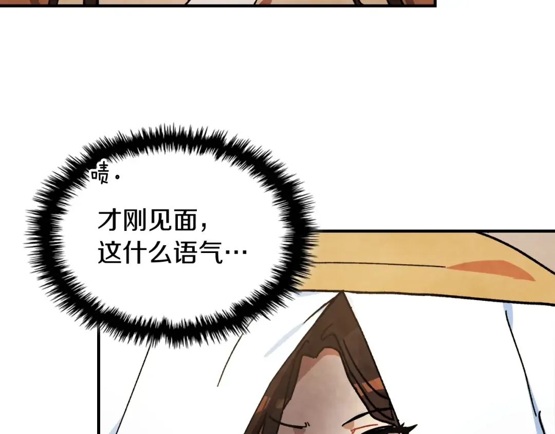 第32话 再次联手 第18页