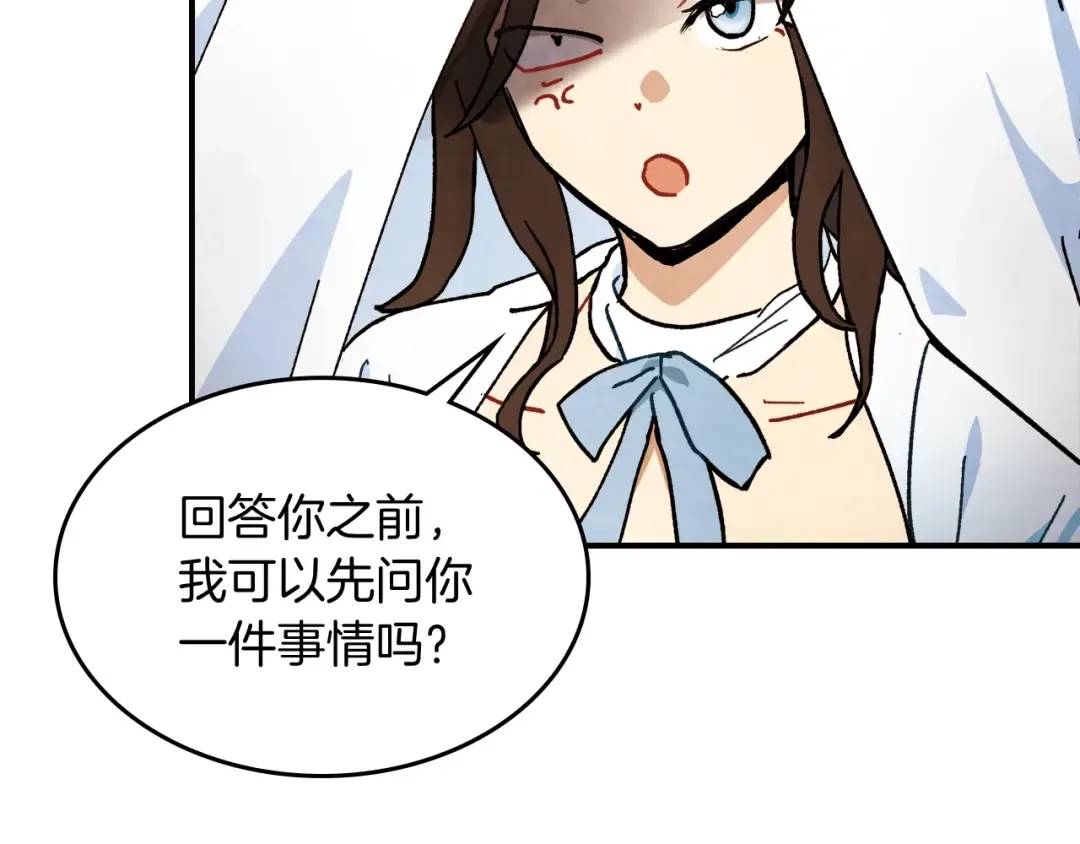 第32话 再次联手 第19页
