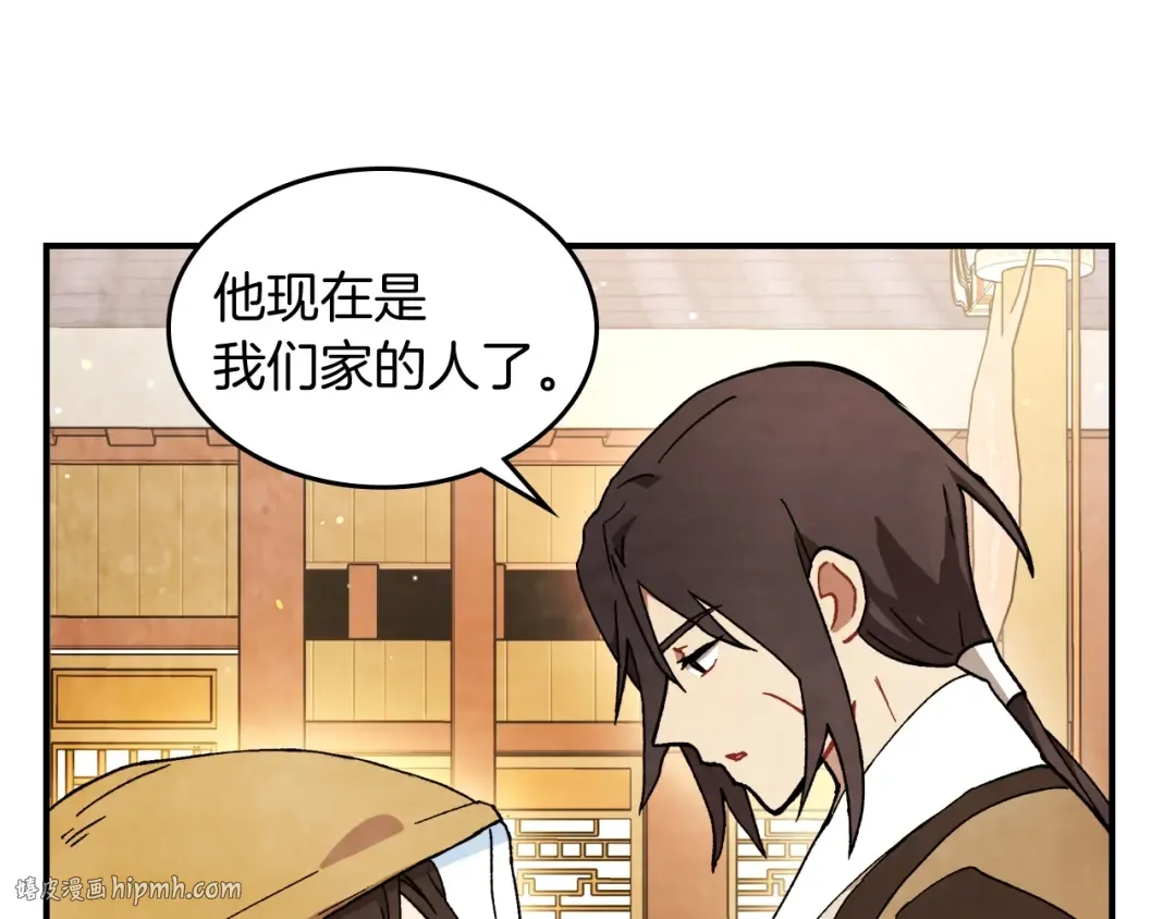 第32话 再次联手 第24页