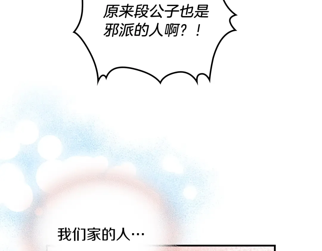 第32话 再次联手 第26页