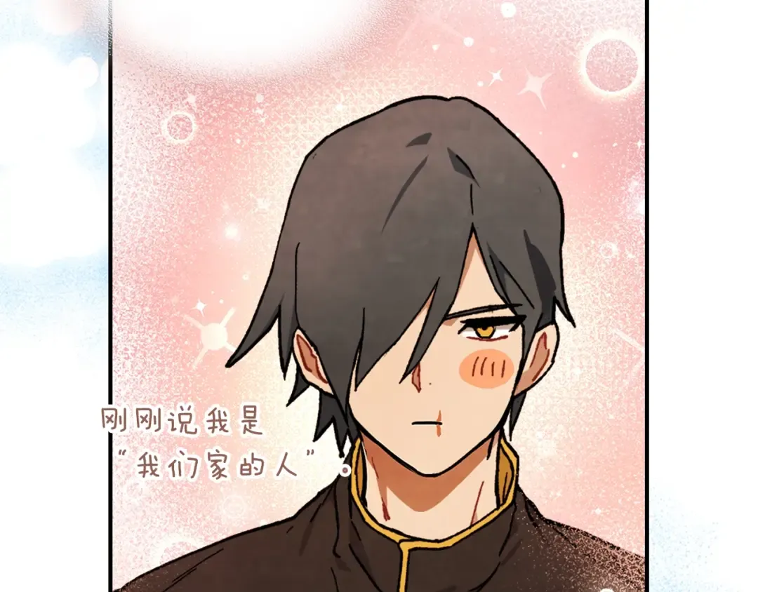 第32话 再次联手 第27页