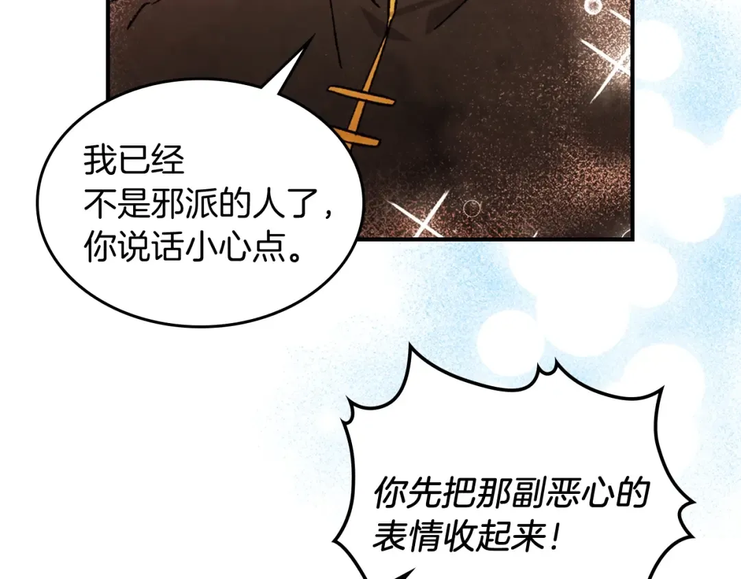 第32话 再次联手 第28页