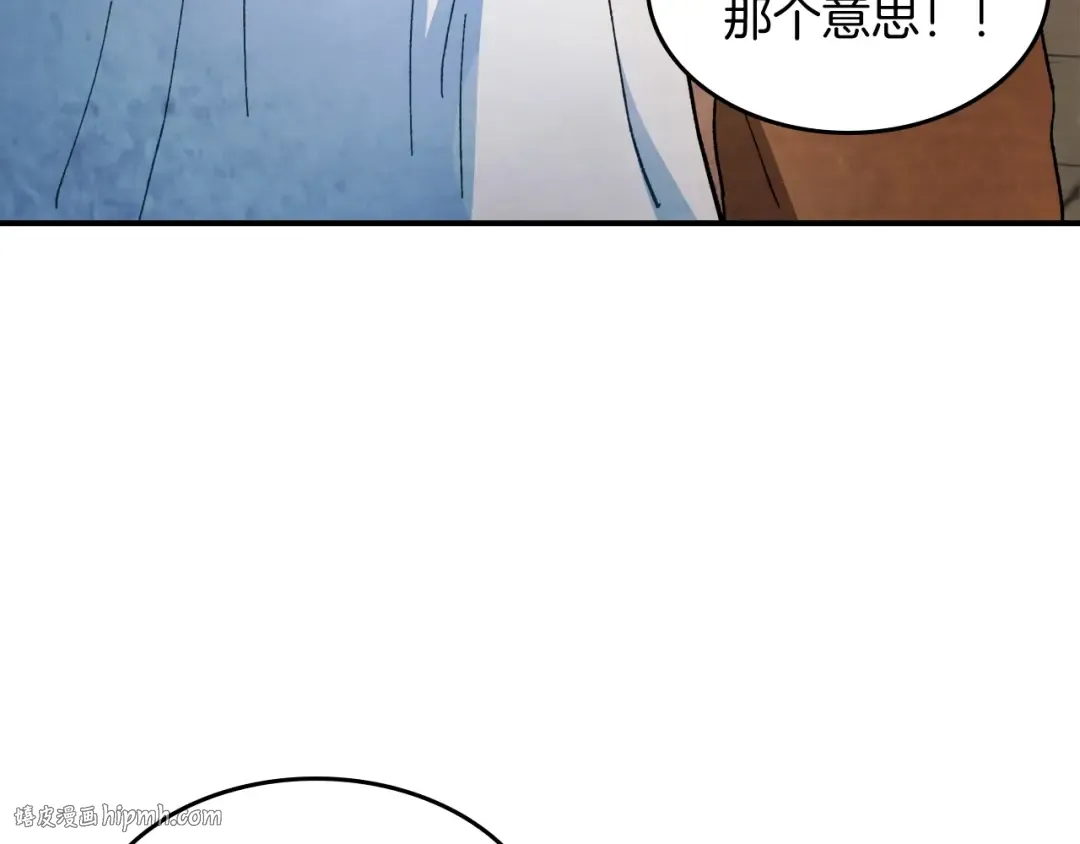 第32话 再次联手 第32页