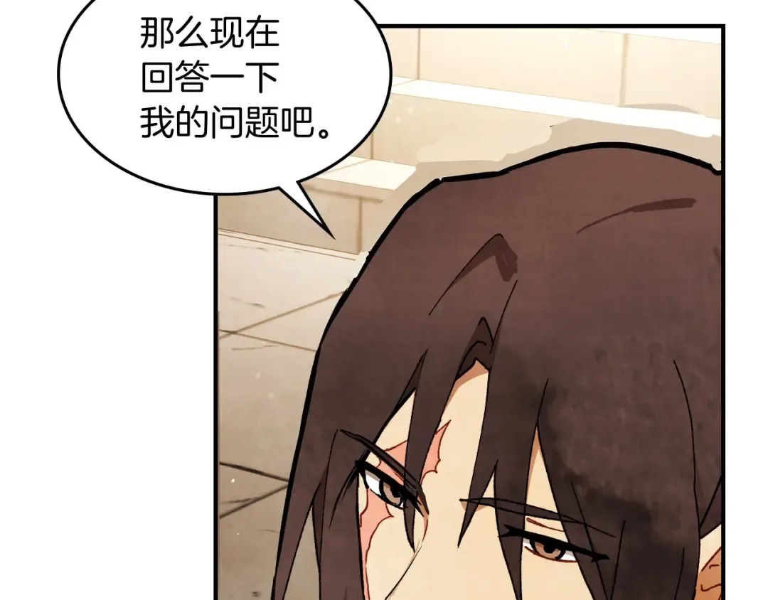 第32话 再次联手 第33页