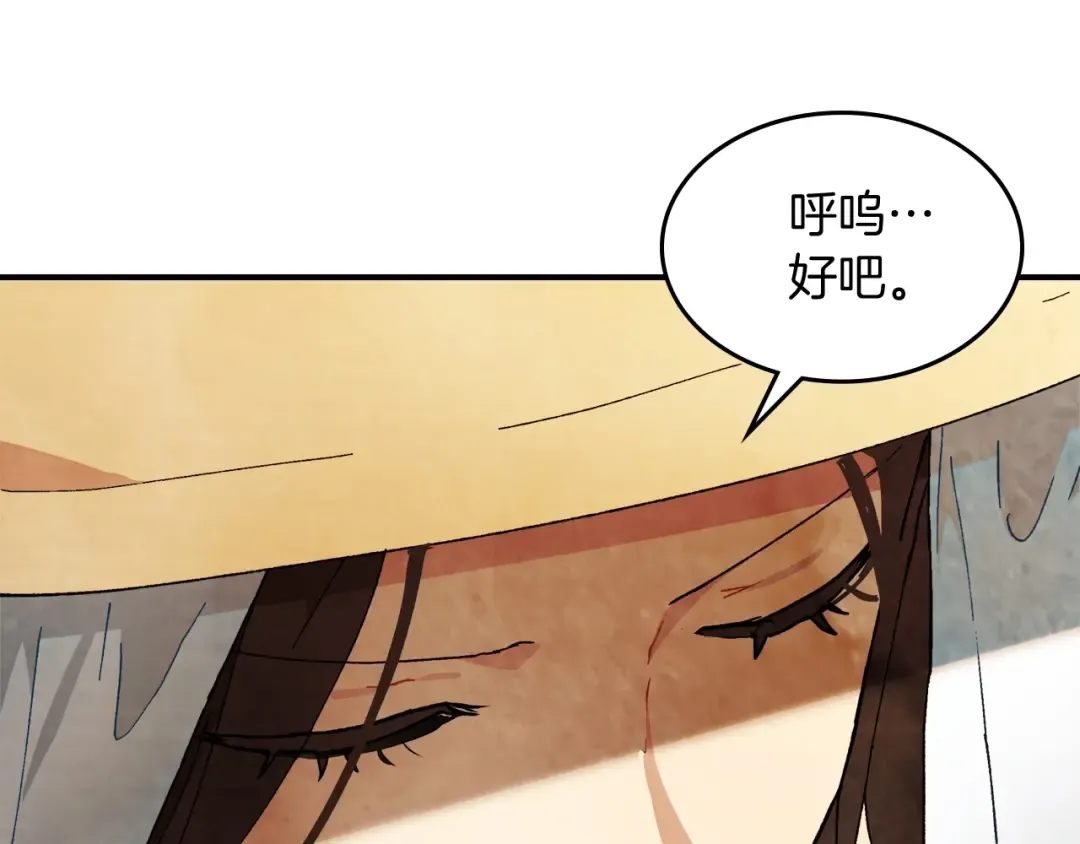 第32话 再次联手 第35页