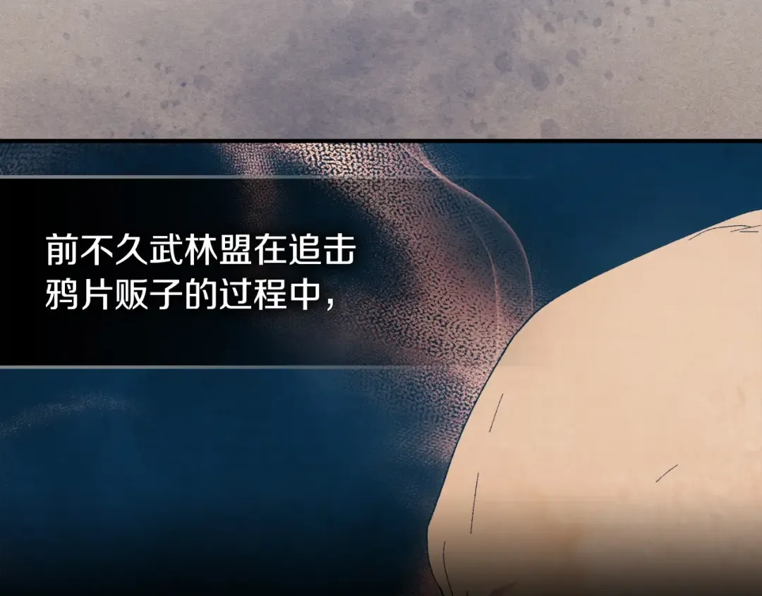 第32话 再次联手 第38页