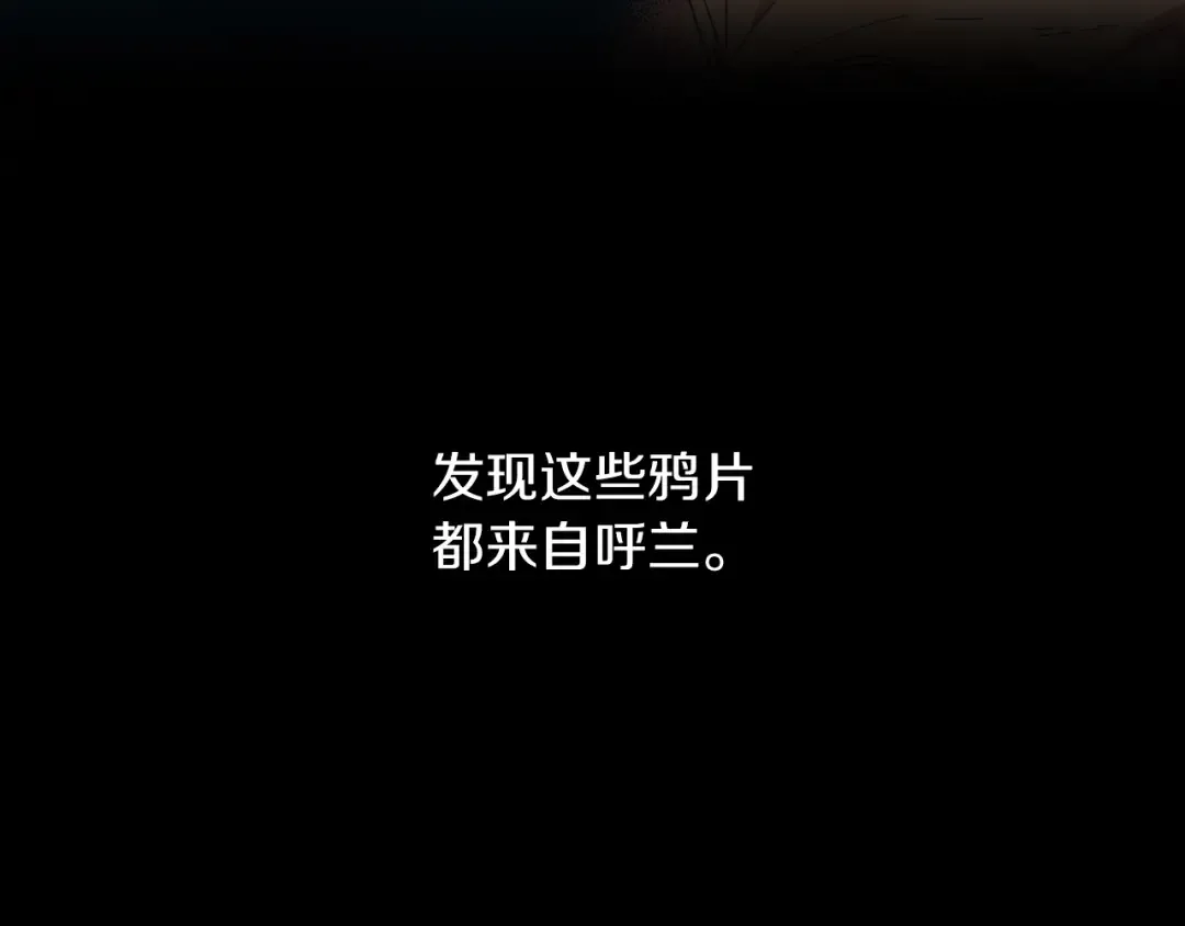 第32话 再次联手 第39页