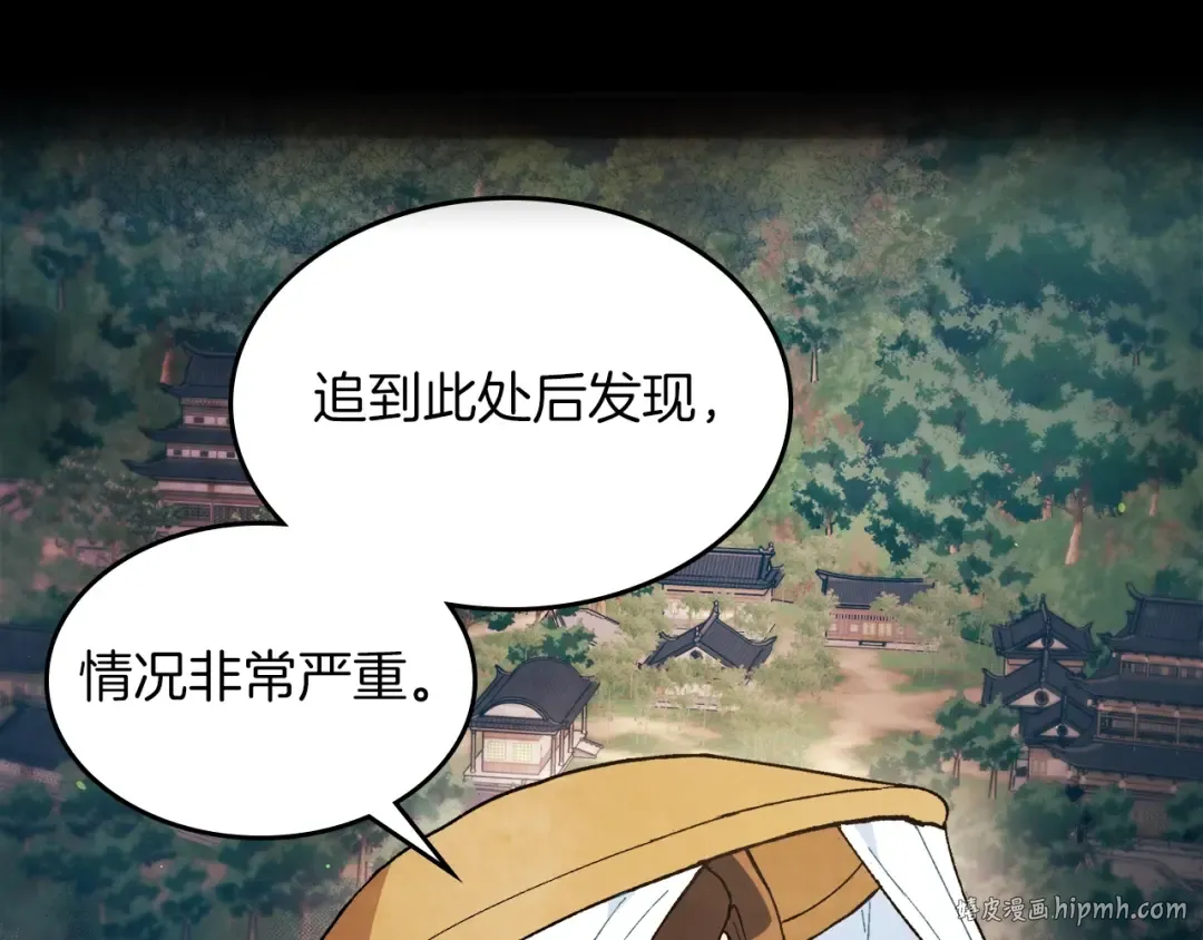 第32话 再次联手 第40页