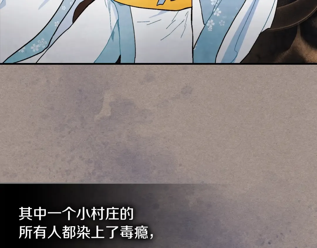 第32话 再次联手 第42页
