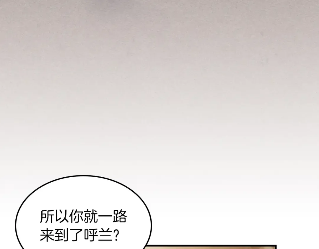 第32话 再次联手 第46页