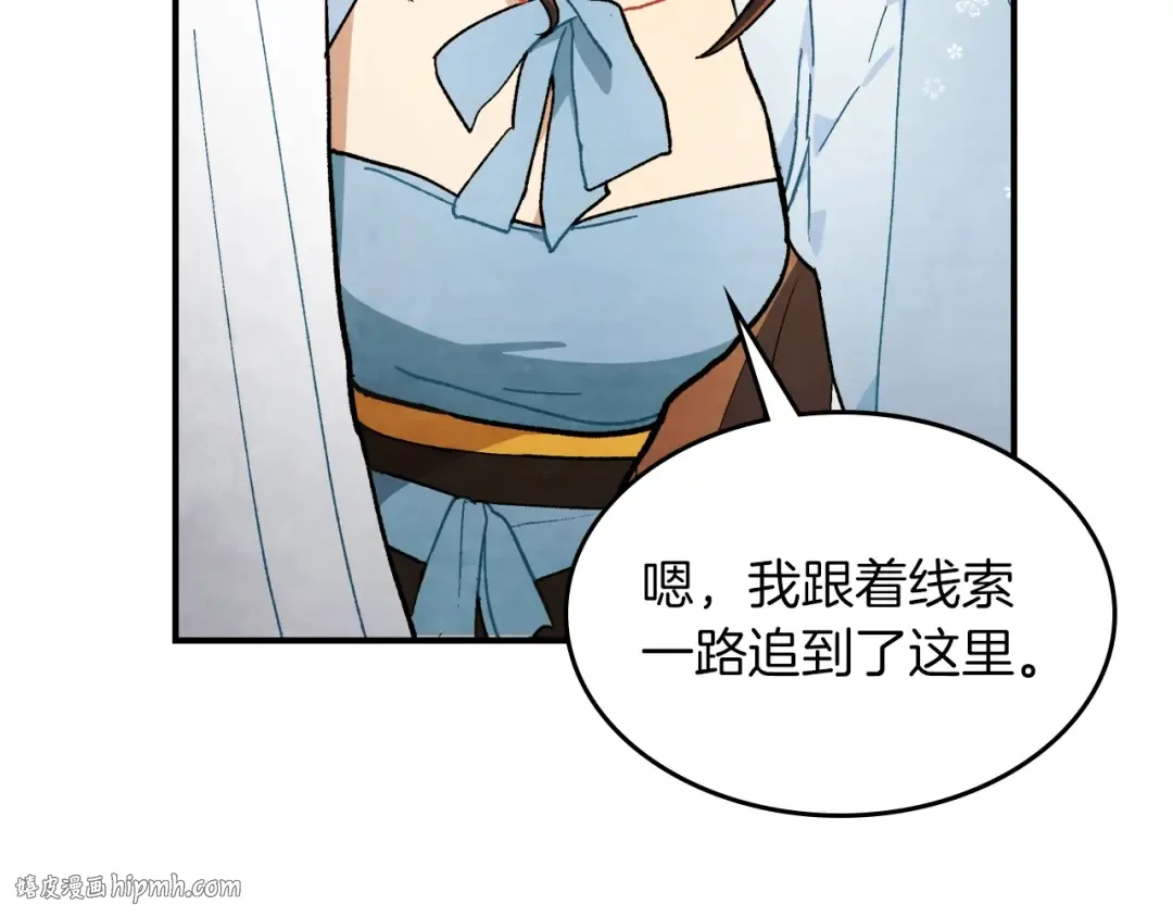 第32话 再次联手 第48页