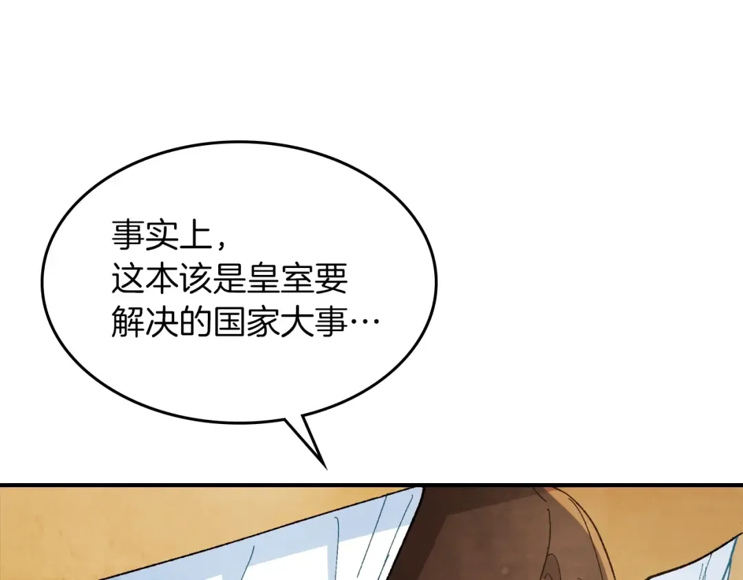 第32话 再次联手 第49页