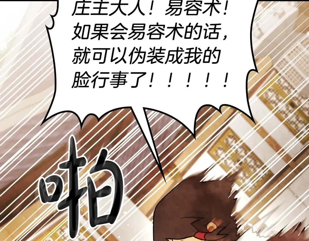第32话 再次联手 第58页
