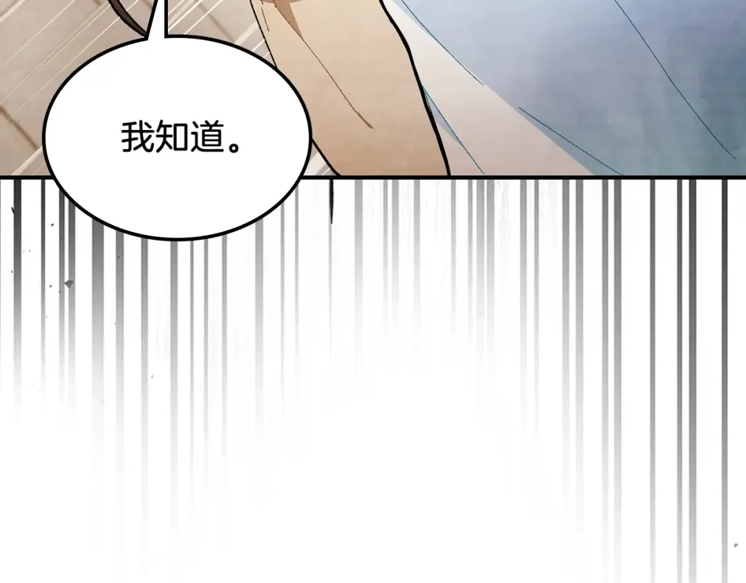 第32话 再次联手 第60页