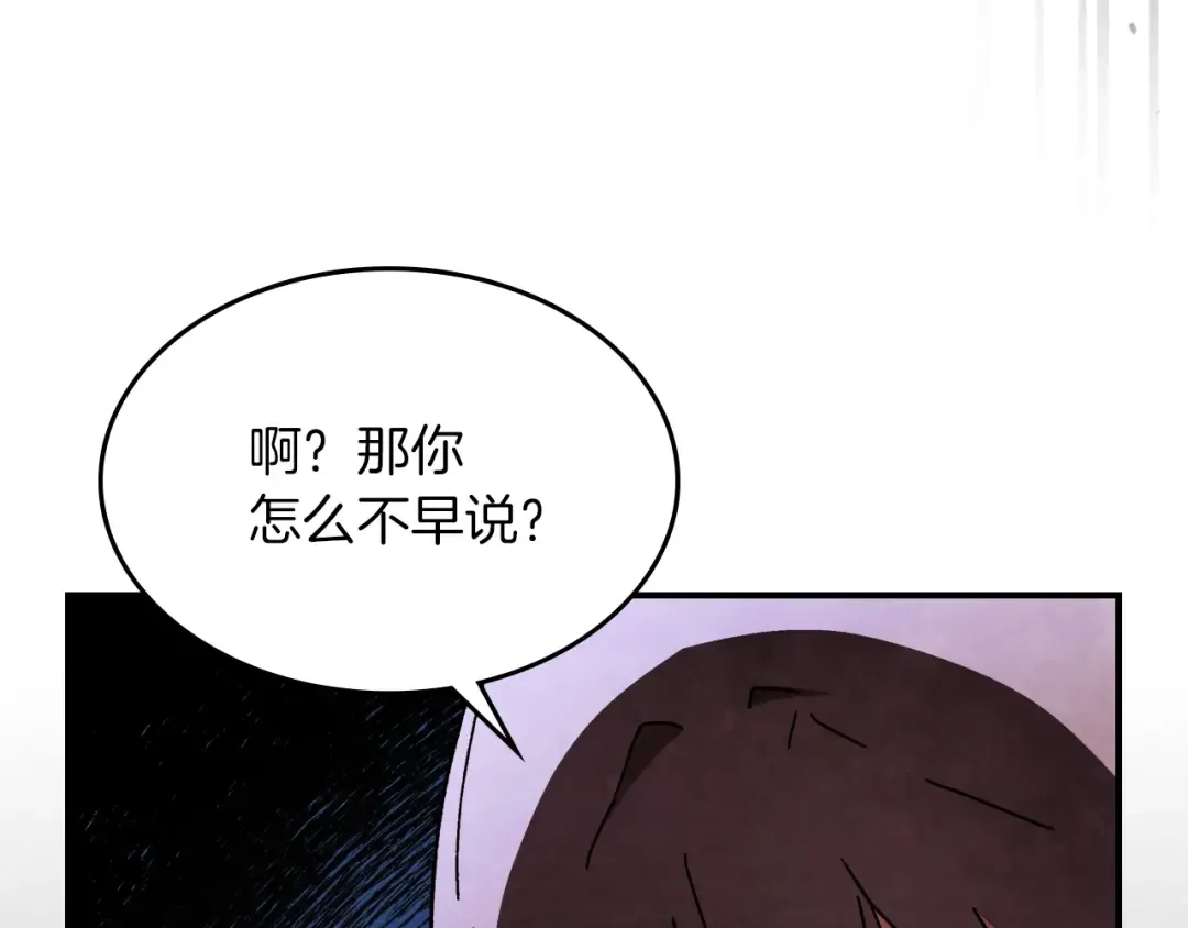 第32话 再次联手 第61页