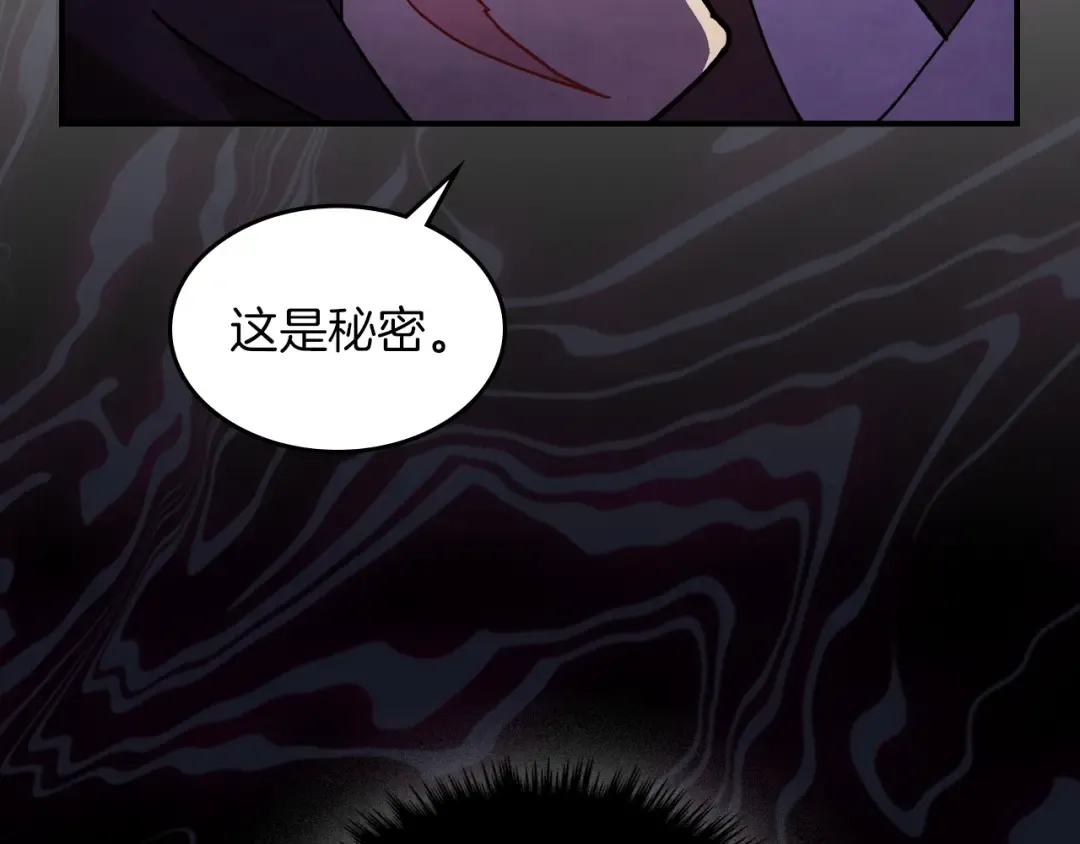 第32话 再次联手 第63页