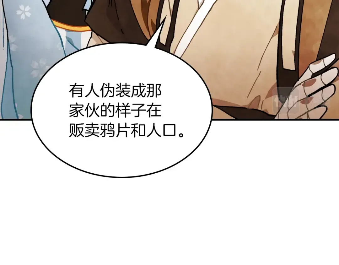 第32话 再次联手 第66页