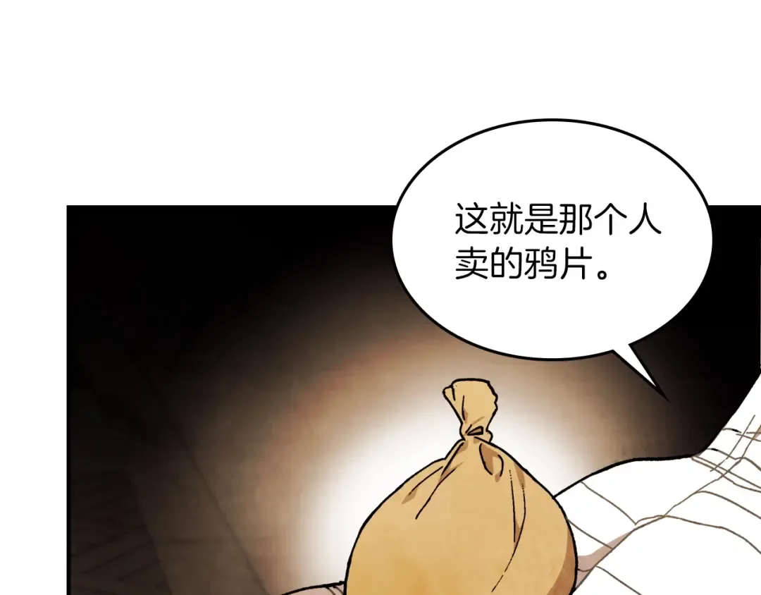 第32话 再次联手 第67页
