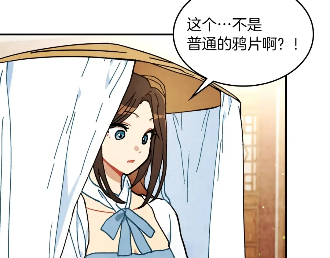 第32话 再次联手 第69页