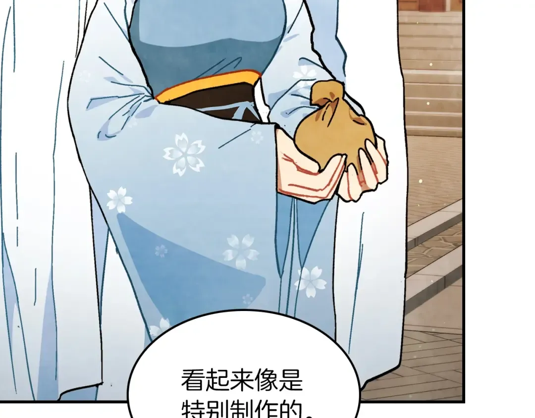 第32话 再次联手 第70页