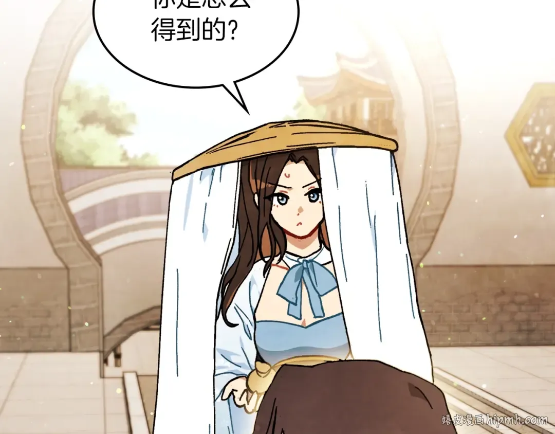 第32话 再次联手 第72页