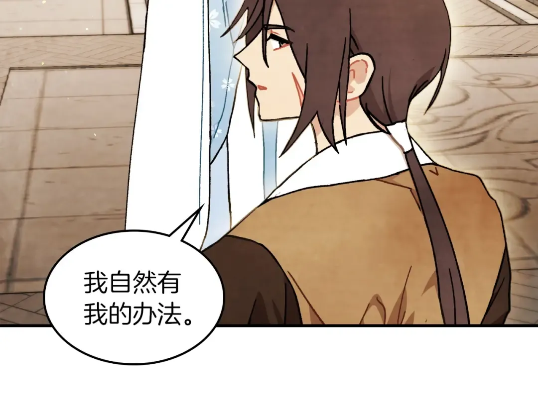 第32话 再次联手 第73页