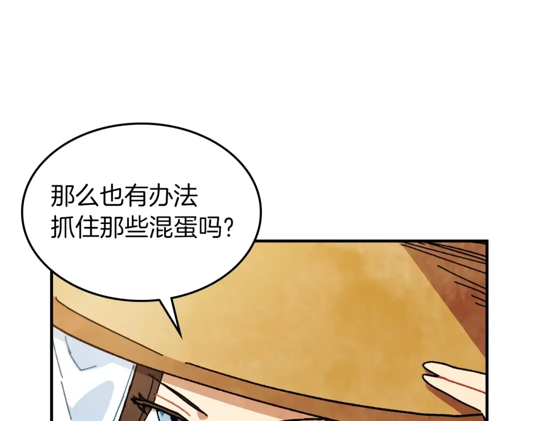 第32话 再次联手 第74页