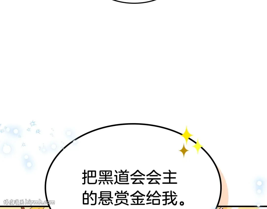 第32话 再次联手 第80页