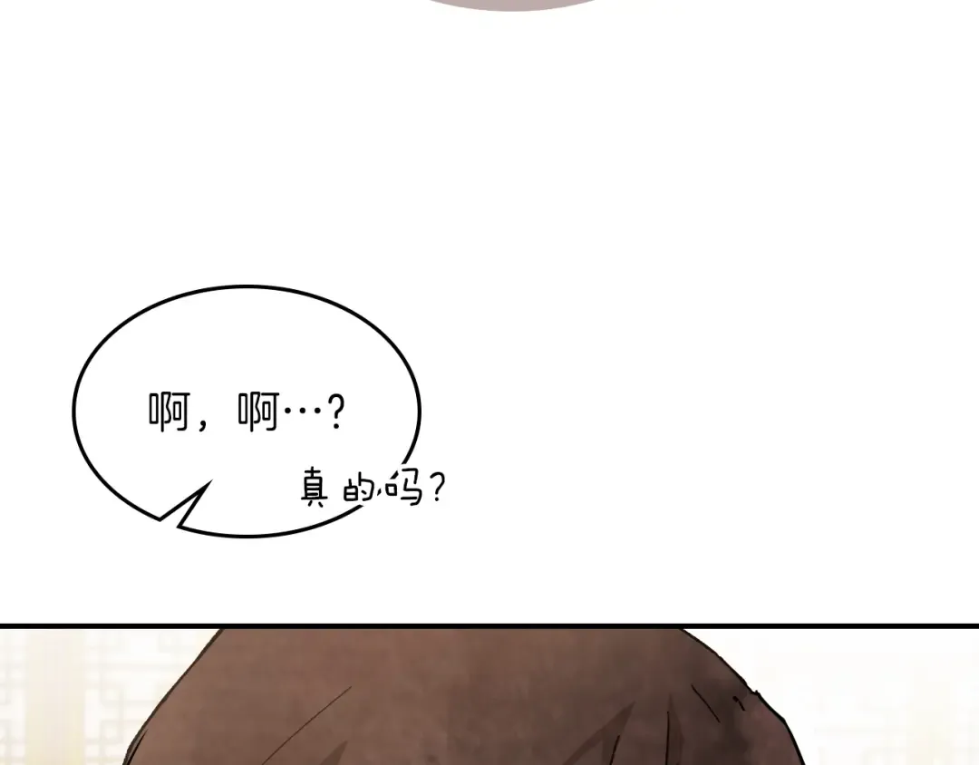 第32话 再次联手 第93页