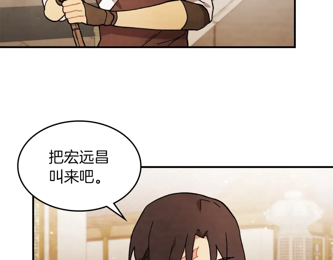 第32话 再次联手 第101页