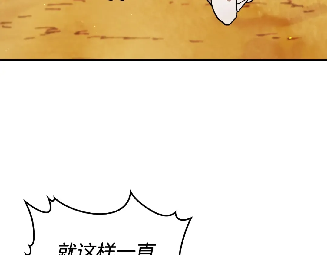 第32话 再次联手 第111页