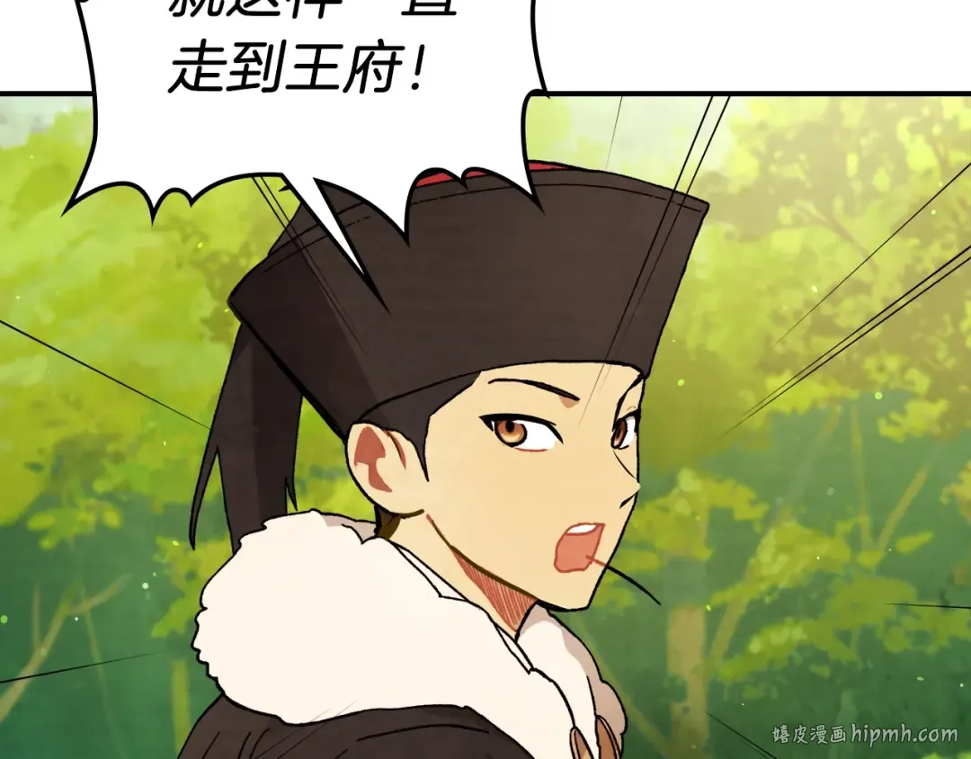 第32话 再次联手 第112页