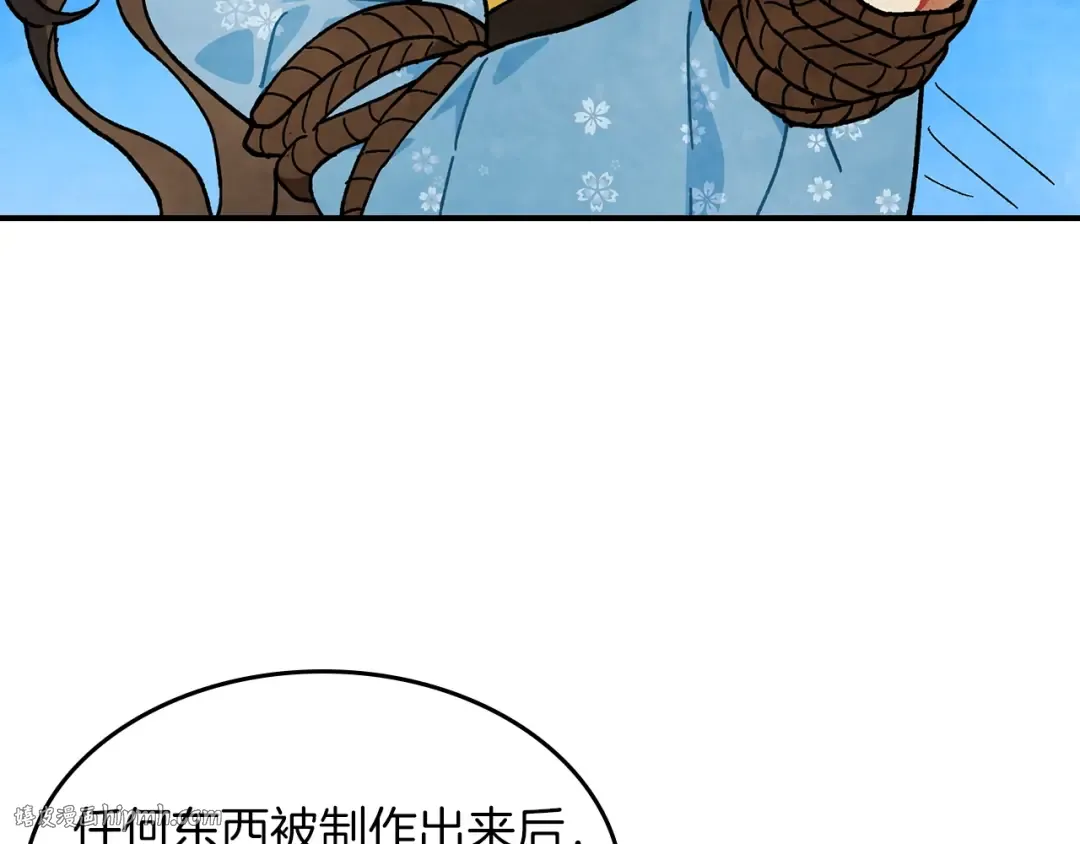 第32话 再次联手 第120页