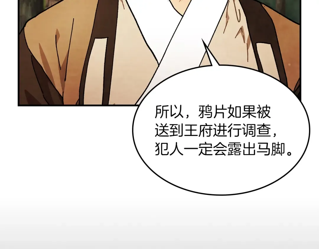 第32话 再次联手 第122页