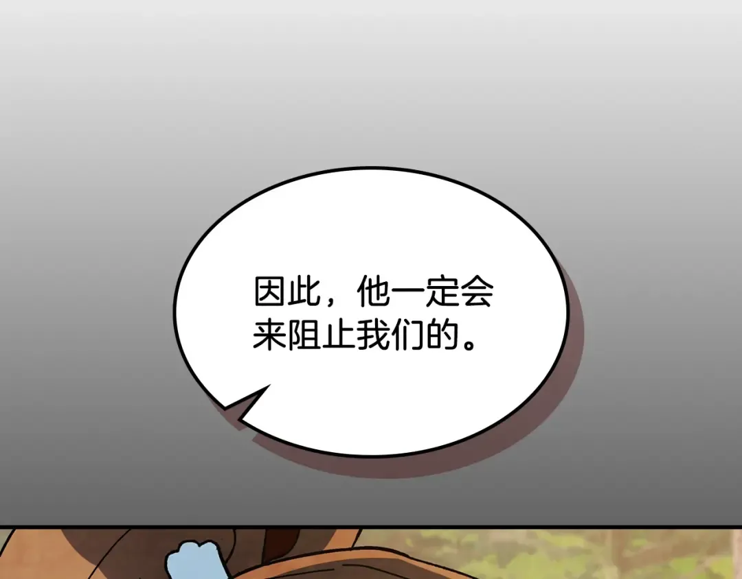 第32话 再次联手 第123页