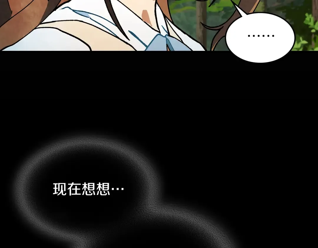 第32话 再次联手 第125页