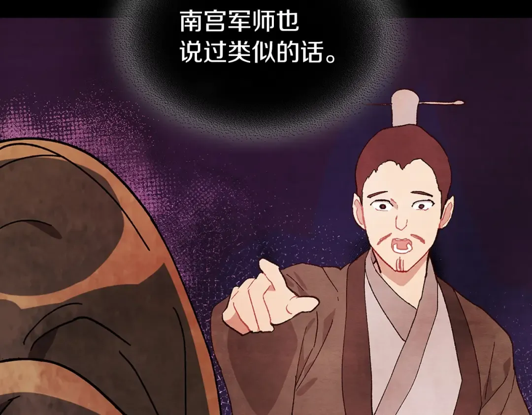 第32话 再次联手 第126页