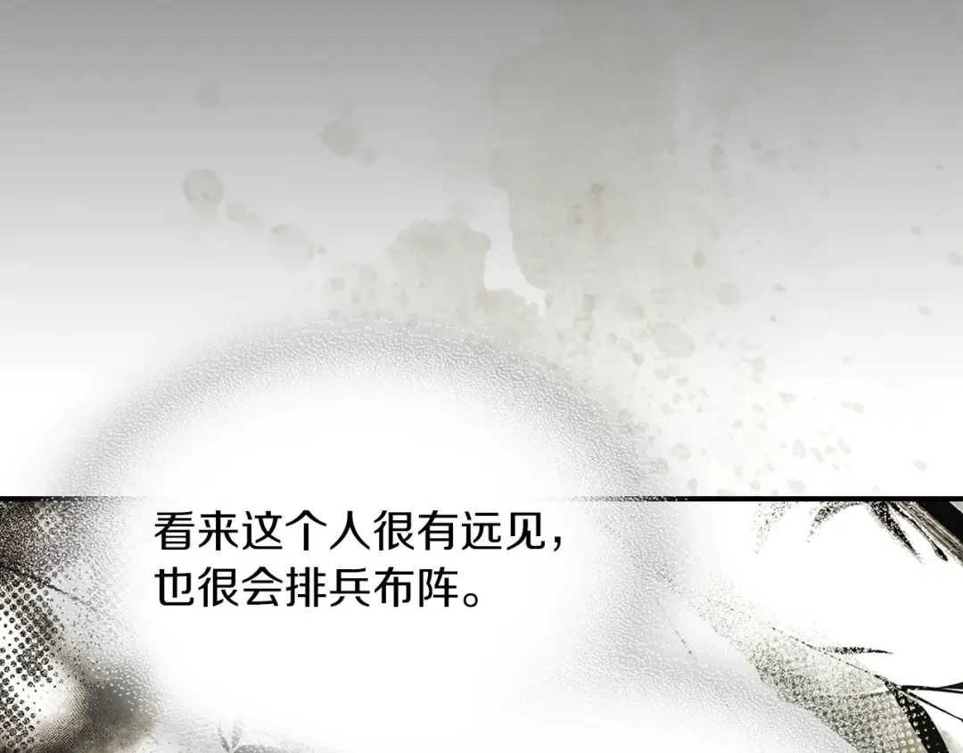 第32话 再次联手 第129页